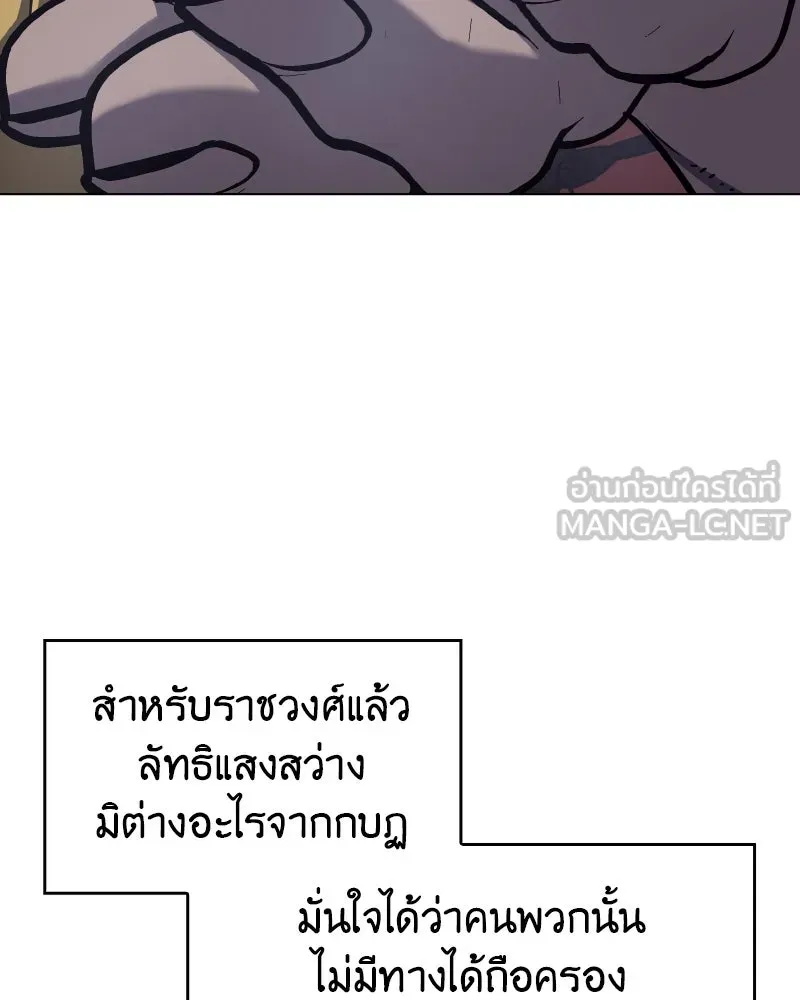 I Reincarnated As The Crazed Heir เกิดอีกทีเป็นว่าที่ประมุขลัทธิมาร ตอนที่ 103 หน้า 66