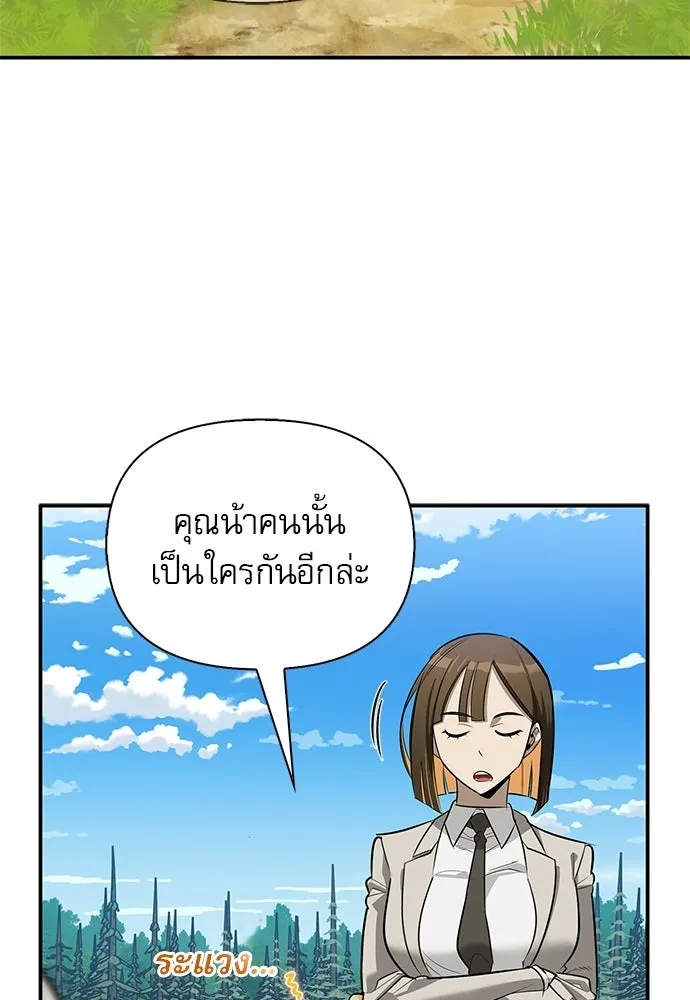 S-Class Hunter Heals with Monsters ฮันเตอร์ ระดับแกร่งกับฟาร์มมอนสเตอร์สุดป่วน ตอนที่ 46 หน้า 101