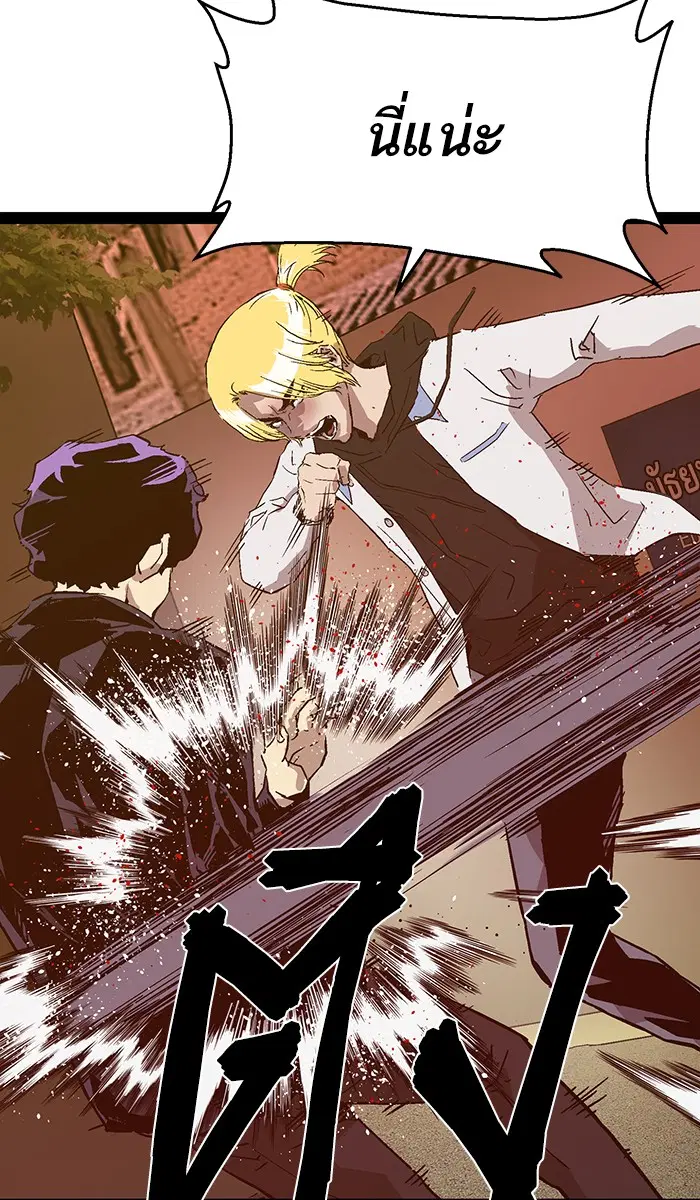 Weak Hero ตอนที่ 118 หน้า 58
