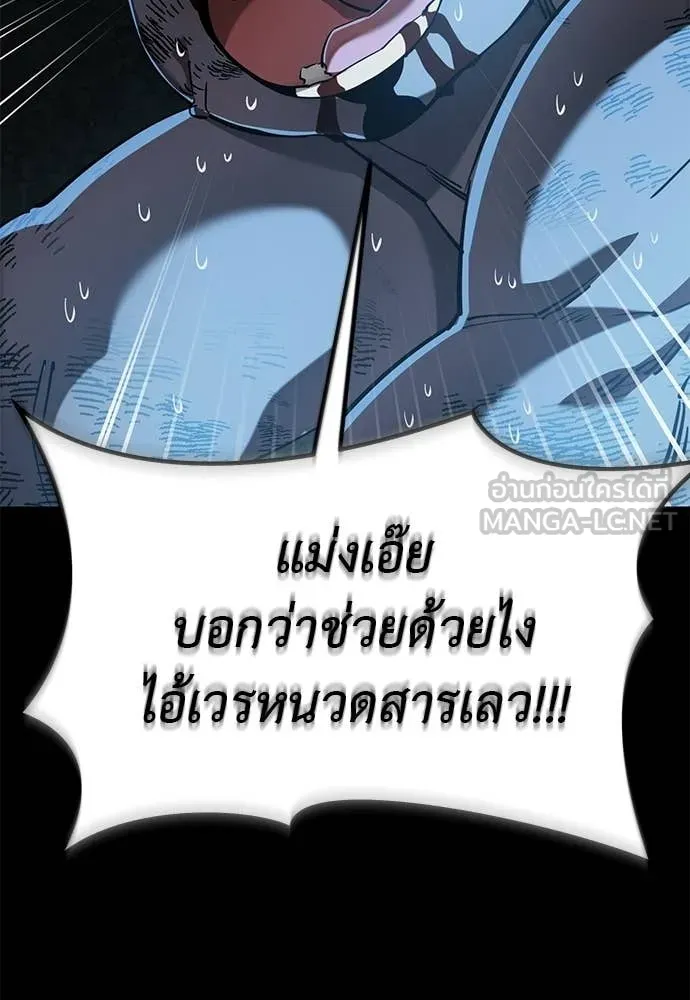 Reincarnation Path of The Underworld King ยอมรา ผู้พิพากษาจากนรก ตอนที่ 122 หน้า 67