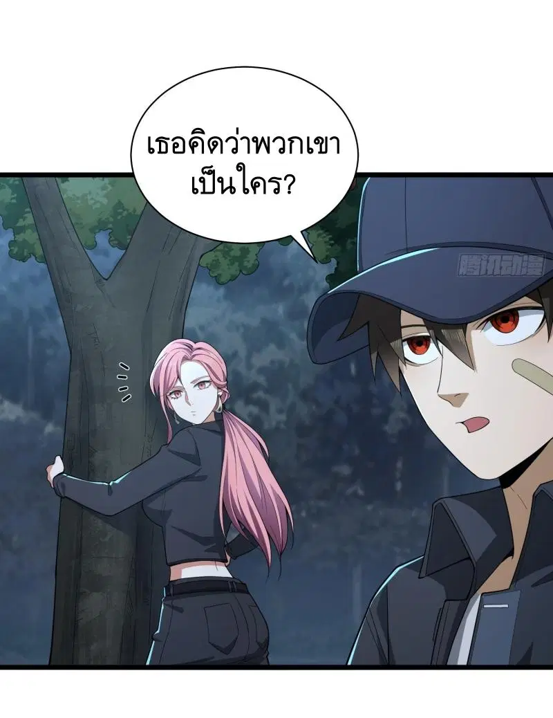 The First Order ตอนที่ 271 หน้า 21