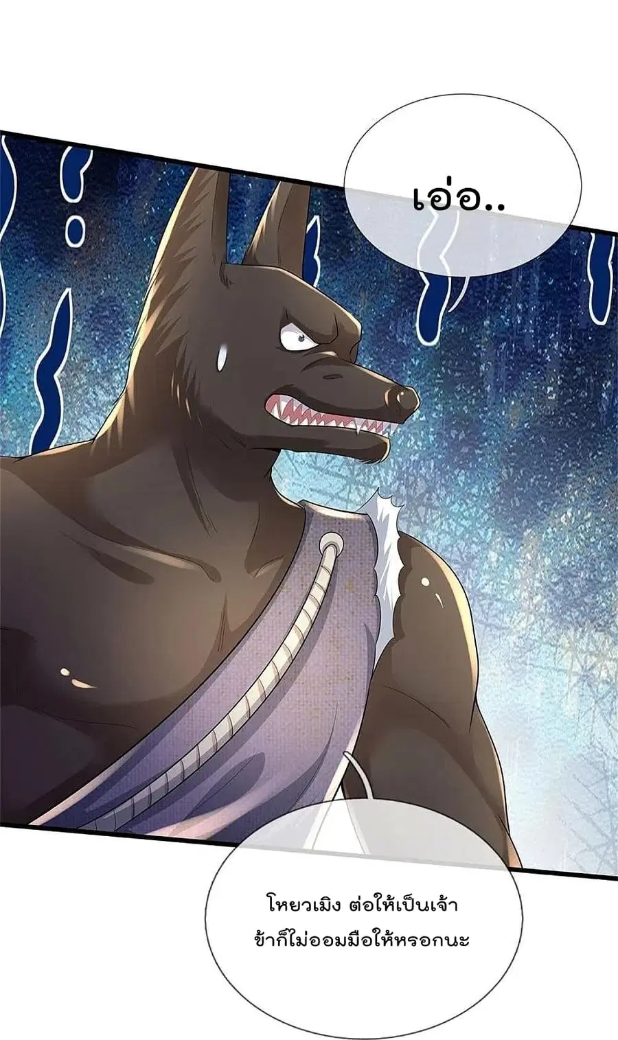I’m the Great Immortal ตอนที่ 385 หน้า 23