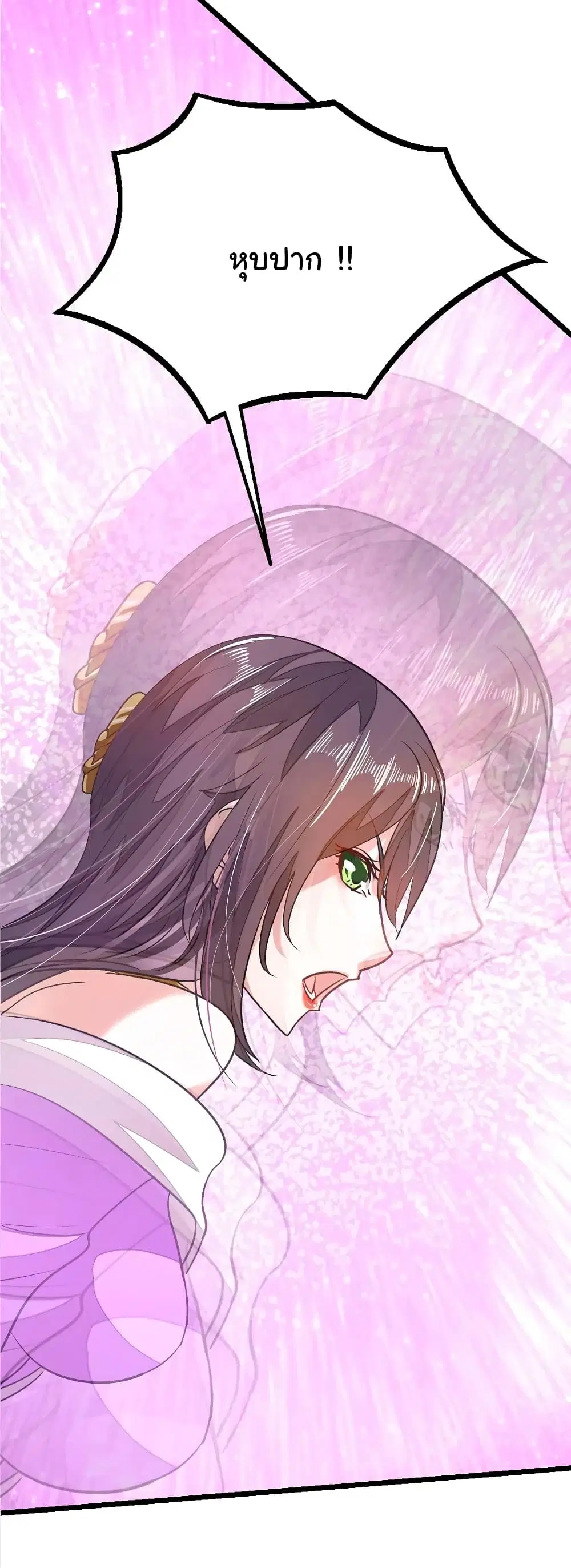 Nine Sun God King ตอนที่ 78 หน้า 25
