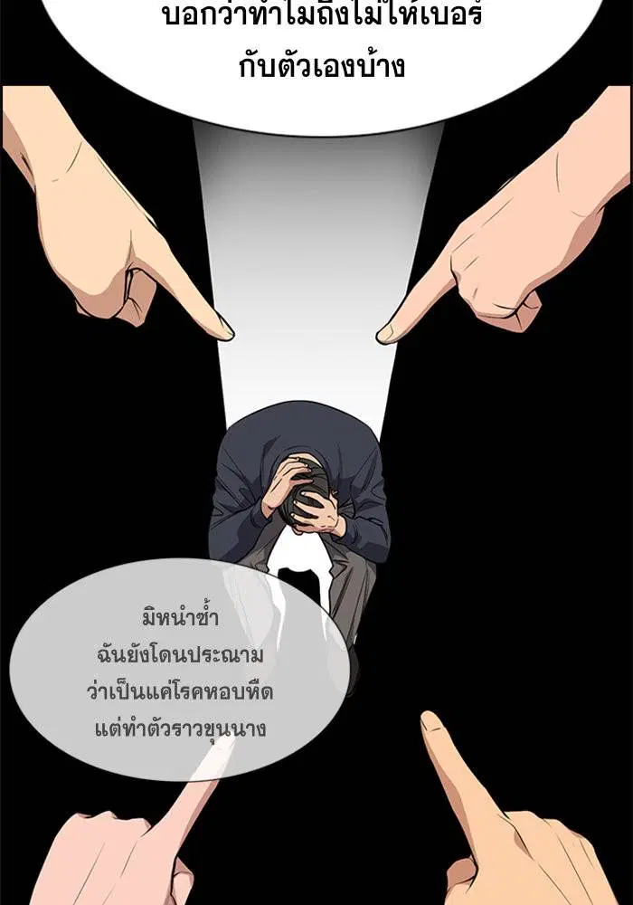 True Education ตอนที่ 85 หน้า 87