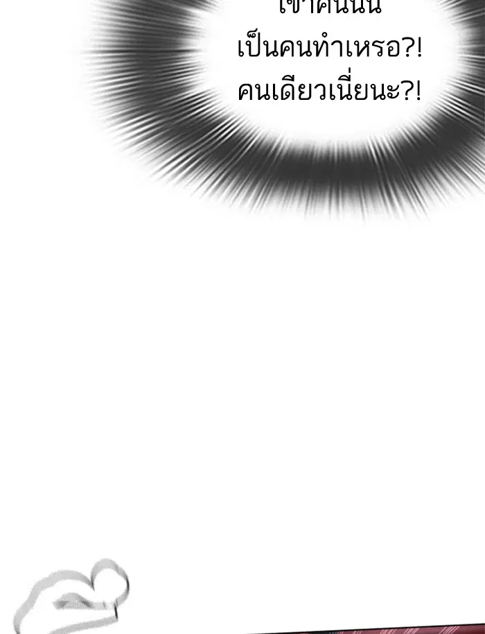 How to Fight ตอนที่ 13 หน้า 90
