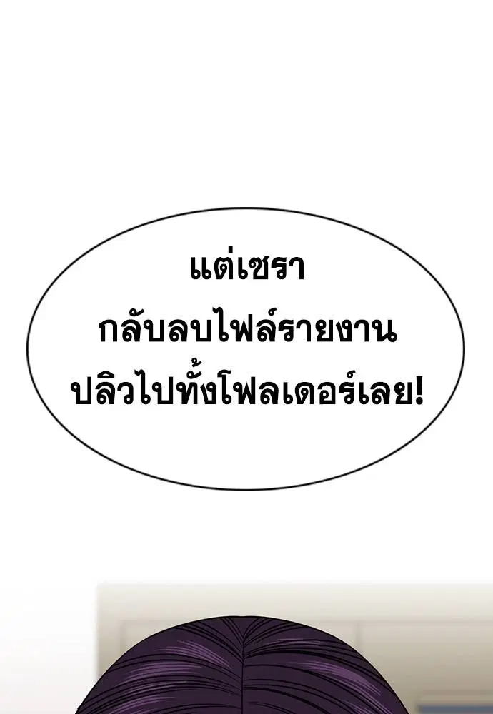 True Education ตอนที่ 139 หน้า 57