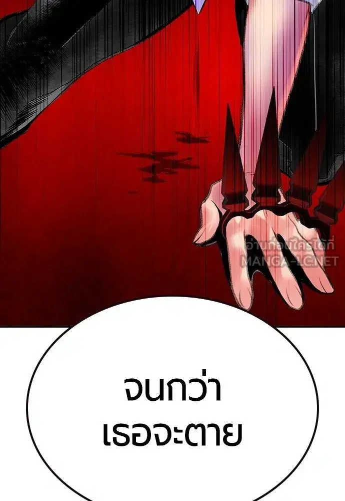 Jungle Juice ตอนที่ 151 หน้า 163