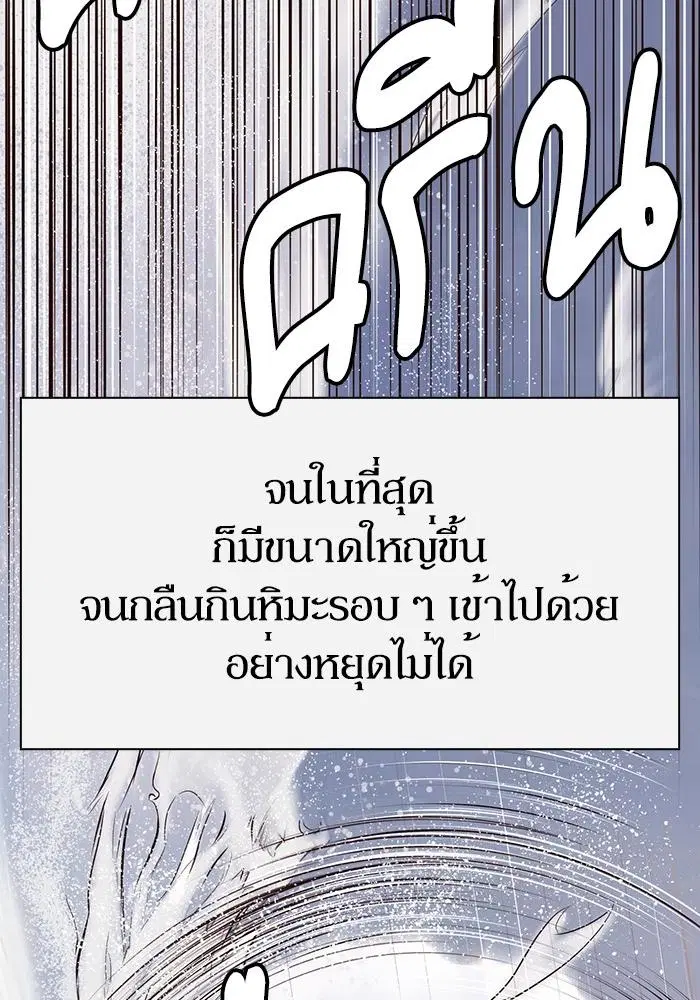Weak Hero ตอนที่ 218 หน้า 94