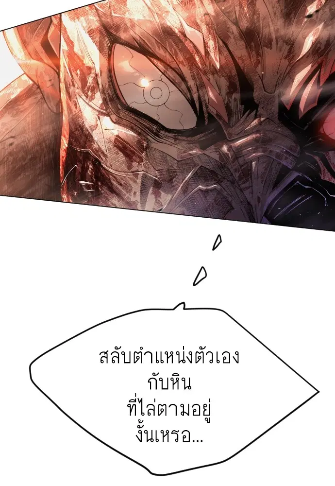 Superhuman Era ตอนที่ 156 หน้า 33