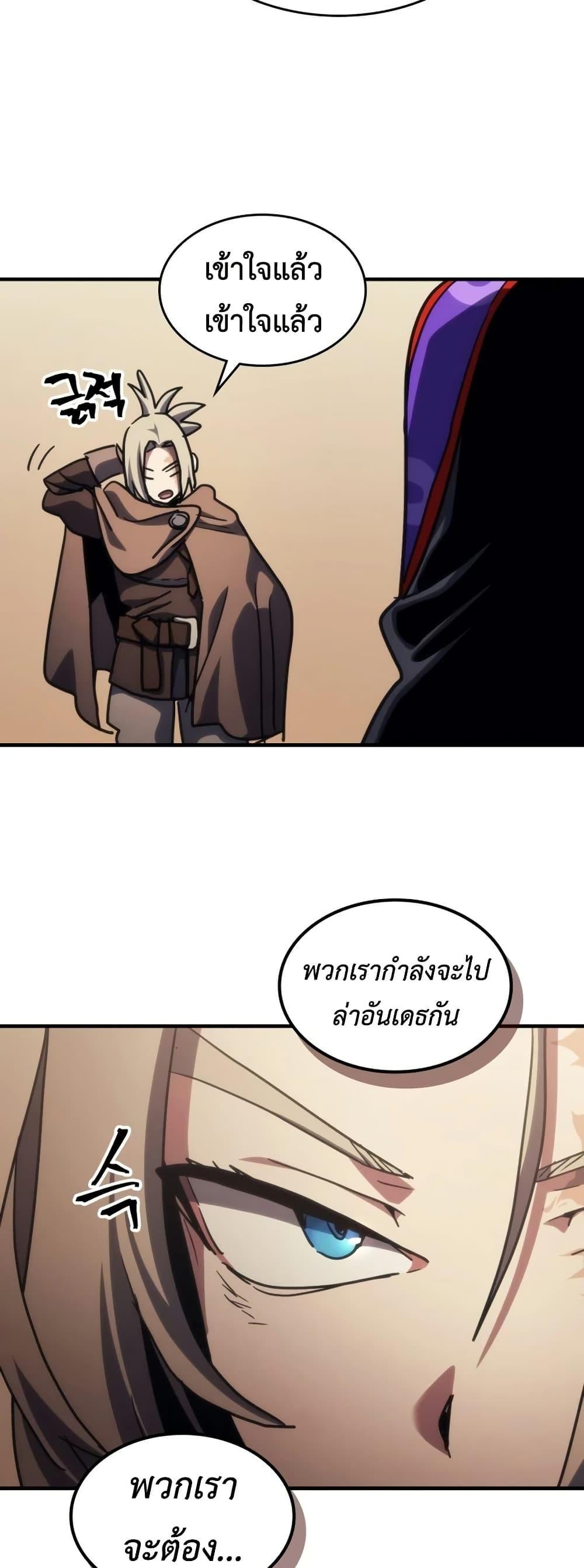 Mr Devourer Please Act Like a Final Boss ทำตัวให้สมกับเป็นมอนสเตอร์บอสหน่อยสิ คุณสวอลโลว์! ตอนที่ 126 หน้า 47