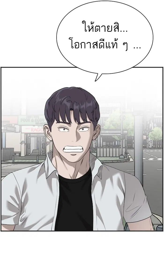 Bad Guy ตอนที่ 89 หน้า 12