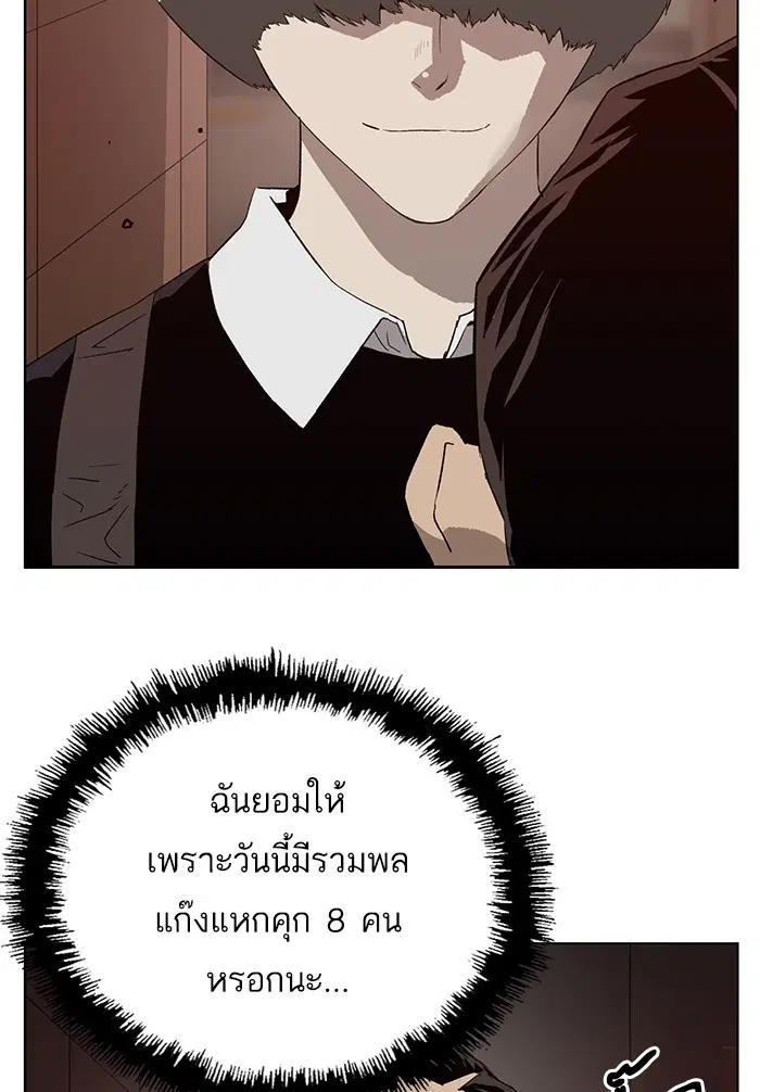 Weak Hero ตอนที่ 188 หน้า 34