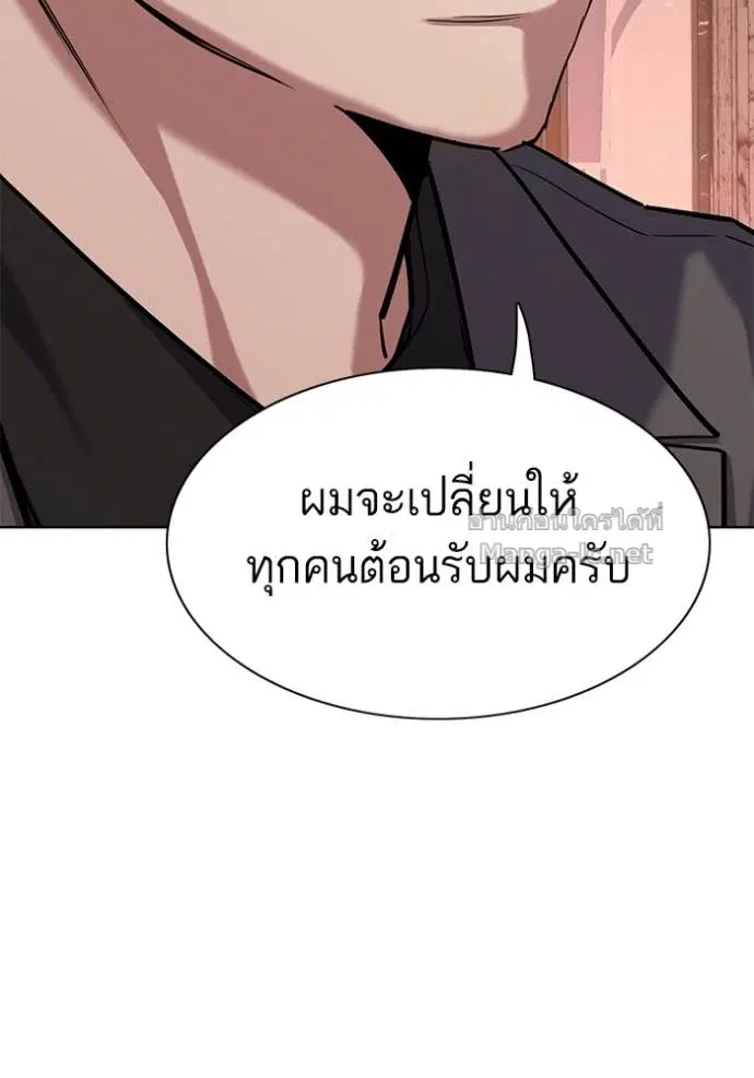 Reborn Rich ตอนที่ 128 หน้า 144