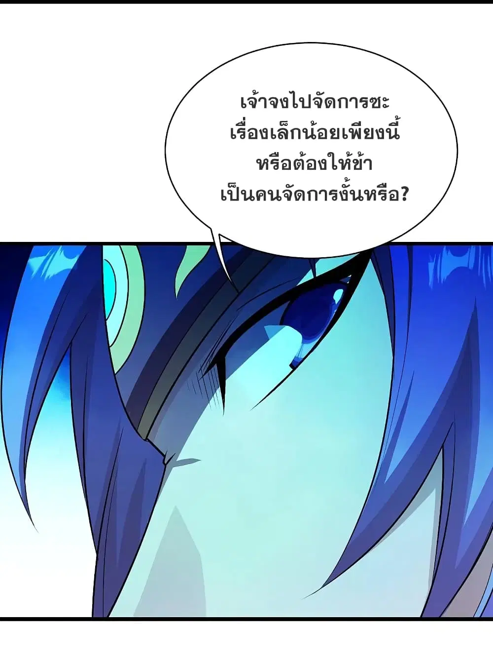 Matchless Emperor ตอนที่ 220 หน้า 44