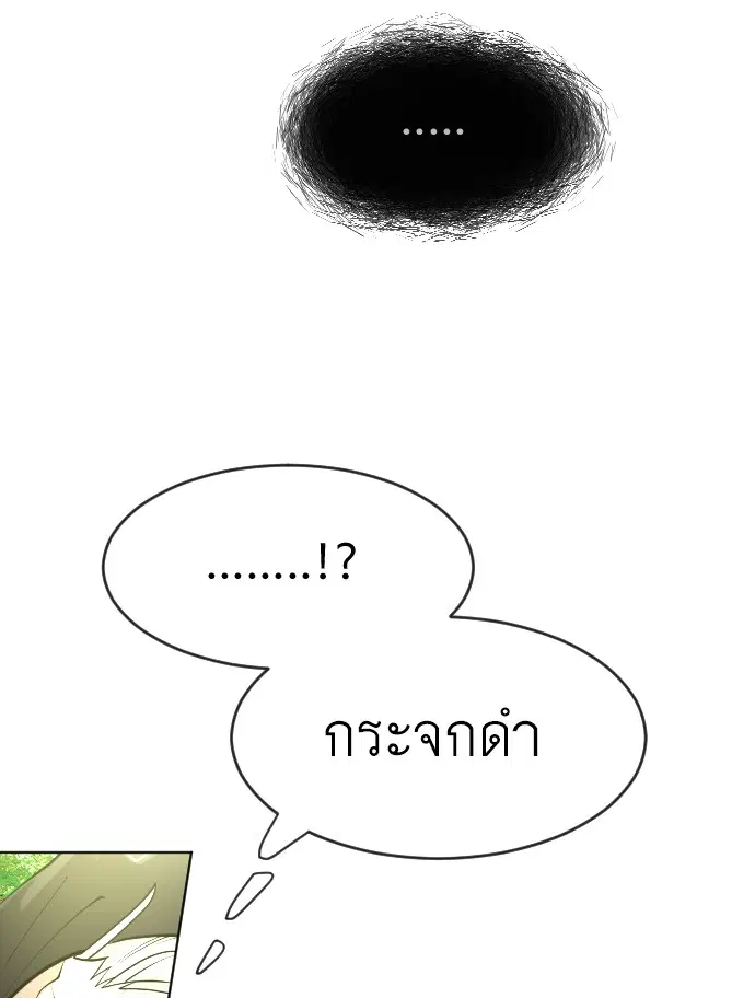 Superhuman Era ตอนที่ 110 หน้า 53