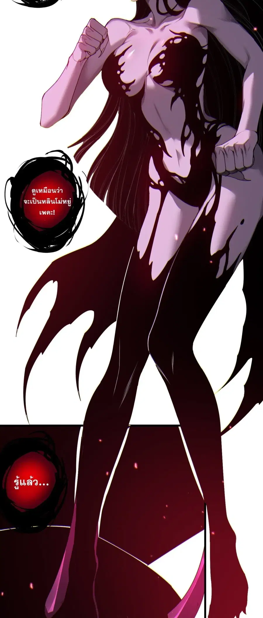 Necromancer King of The Scourge ตอนที่ 281 หน้า 33