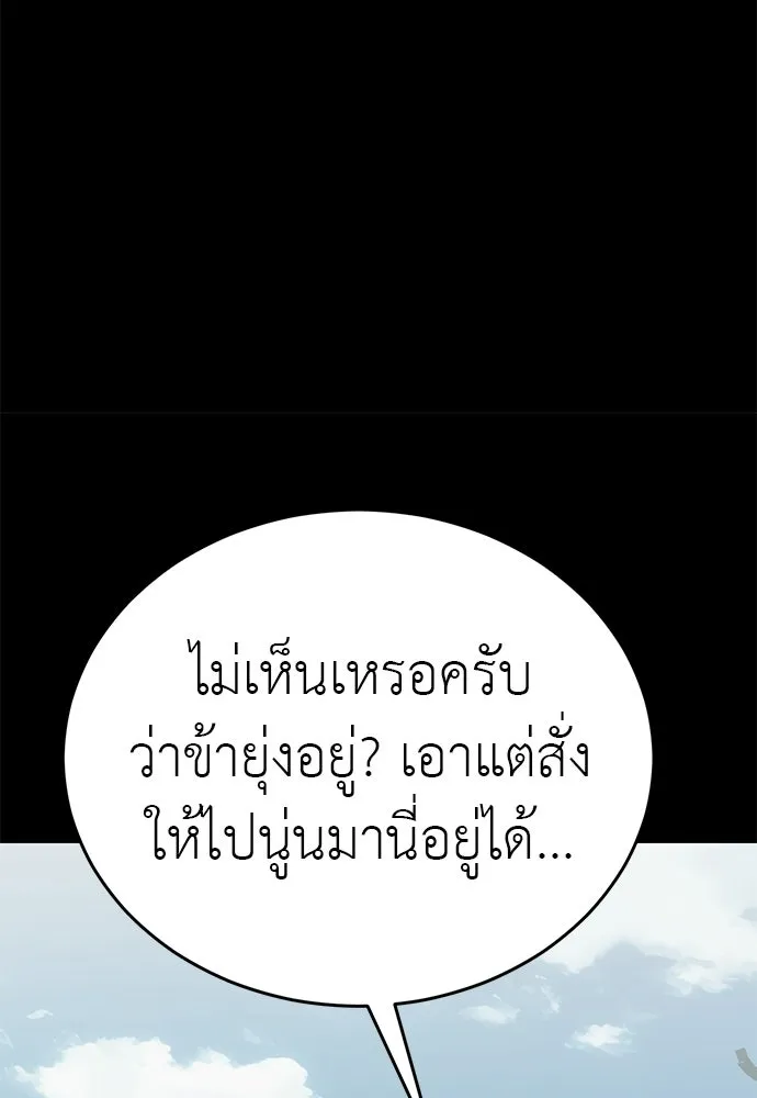 Reincarnation Path of The Underworld King ยอมรา ผู้พิพากษาจากนรก ตอนที่ 131 หน้า 122