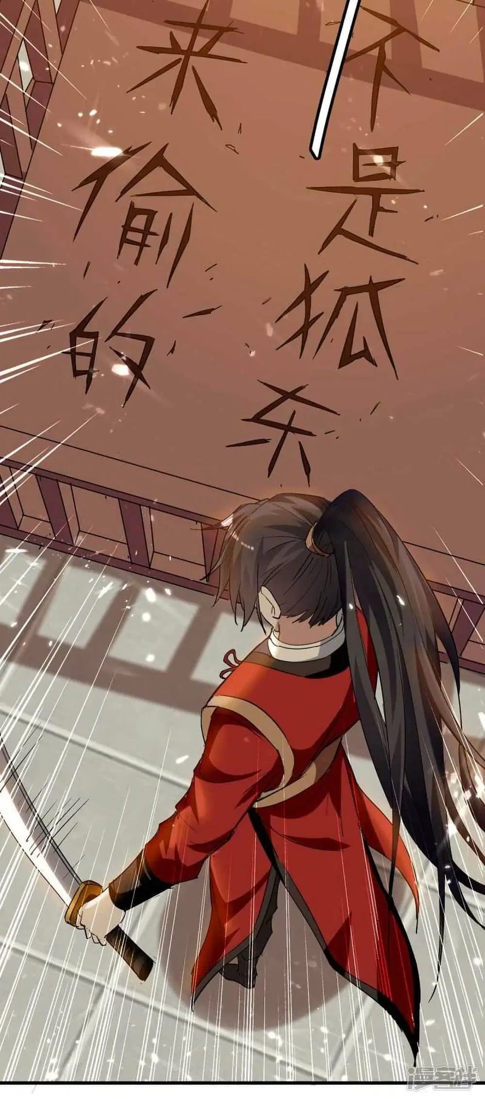 Return of Divine Emperor ตอนที่ 230 หน้า 15