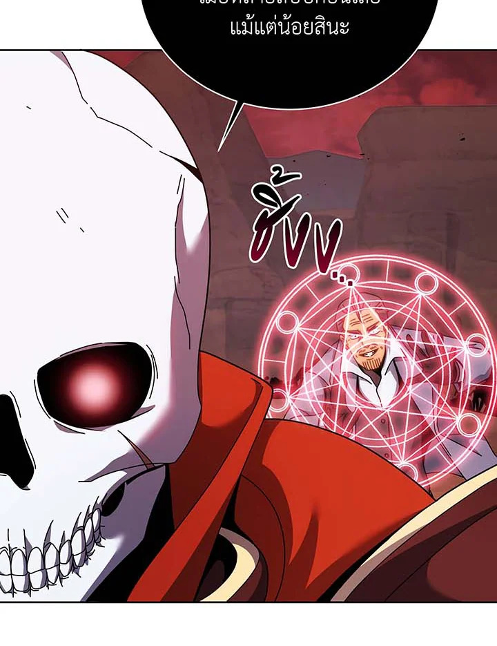 Necromancer Academy’s Genius Summoner ตอนที่ 121 หน้า 37