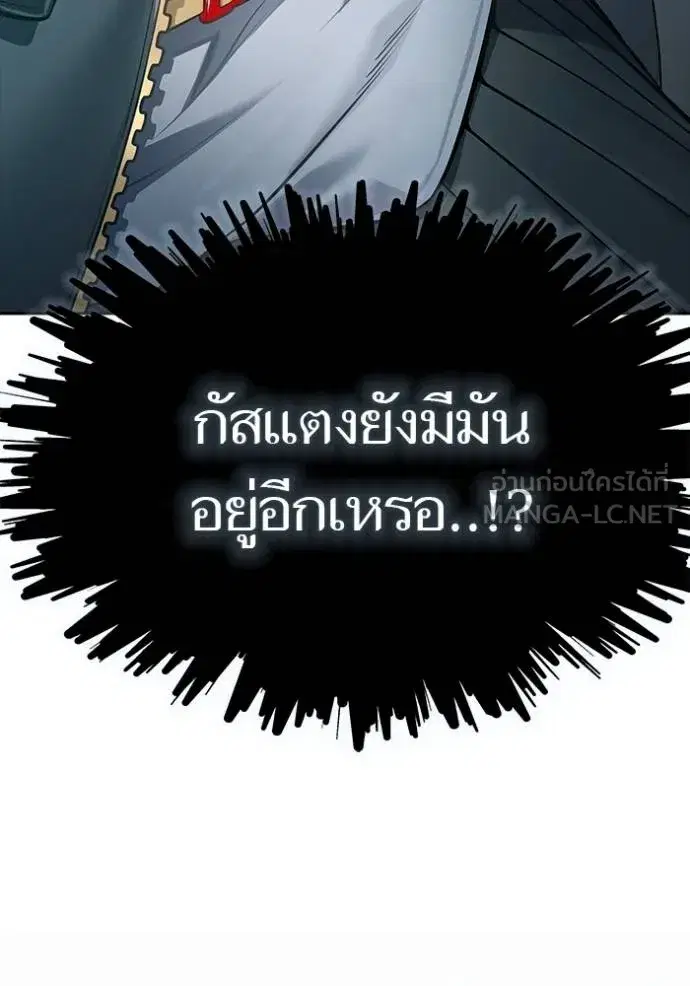 Tower of God ตอนที่ 630 หน้า 99