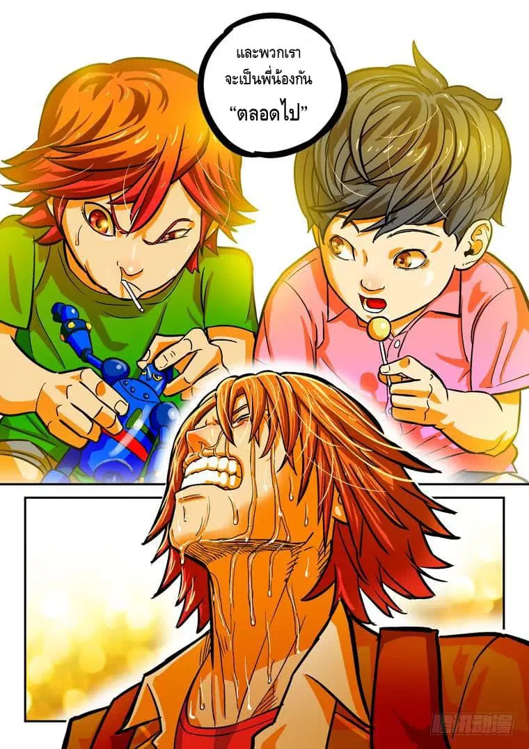 Private Hero ตอนที่ 22 หน้า 6