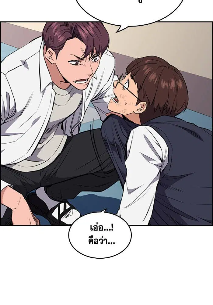 True Education ตอนที่ 1 หน้า 140
