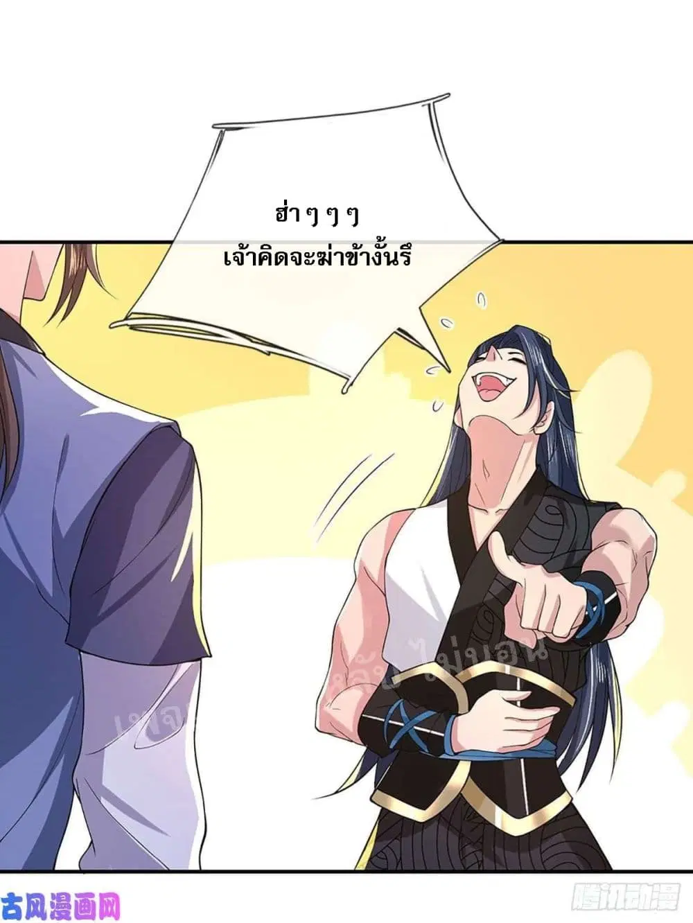 Royal God of War, Rising Dragon ตอนที่ 39 หน้า 42