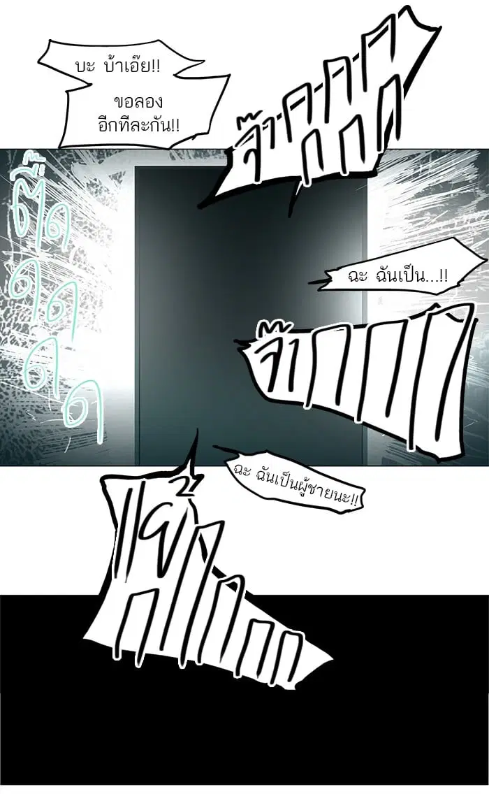 Tower of God ตอนที่ 28 หน้า 12