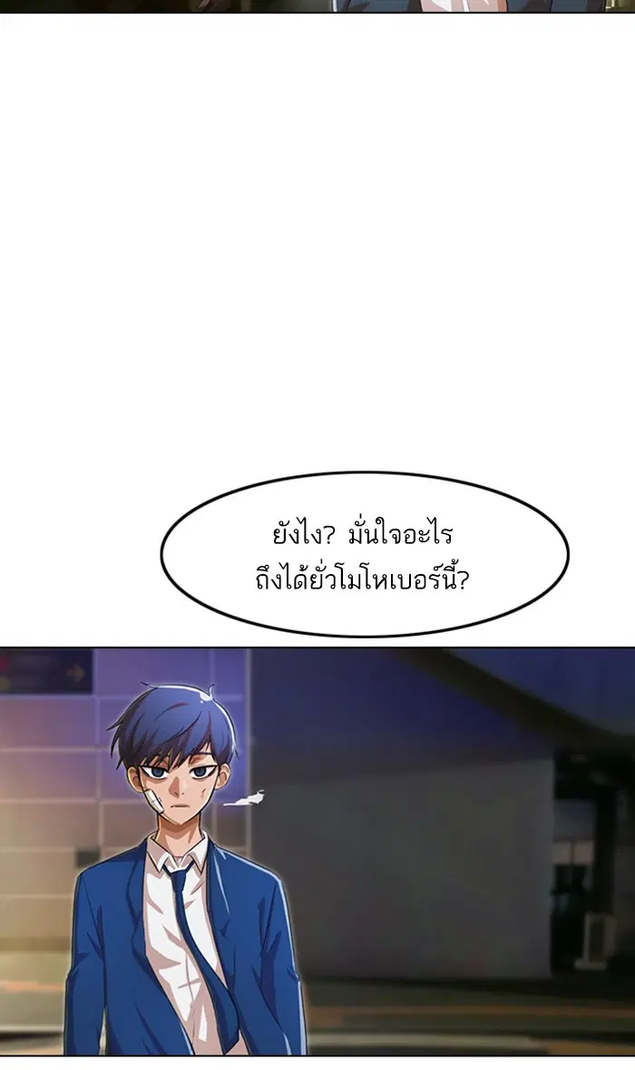 Random Chat ตอนที่ 138 หน้า 110