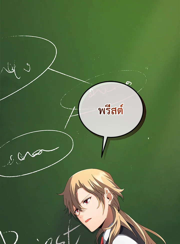 Necromancer Academy’s Genius Summoner ตอนที่ 8 หน้า 5