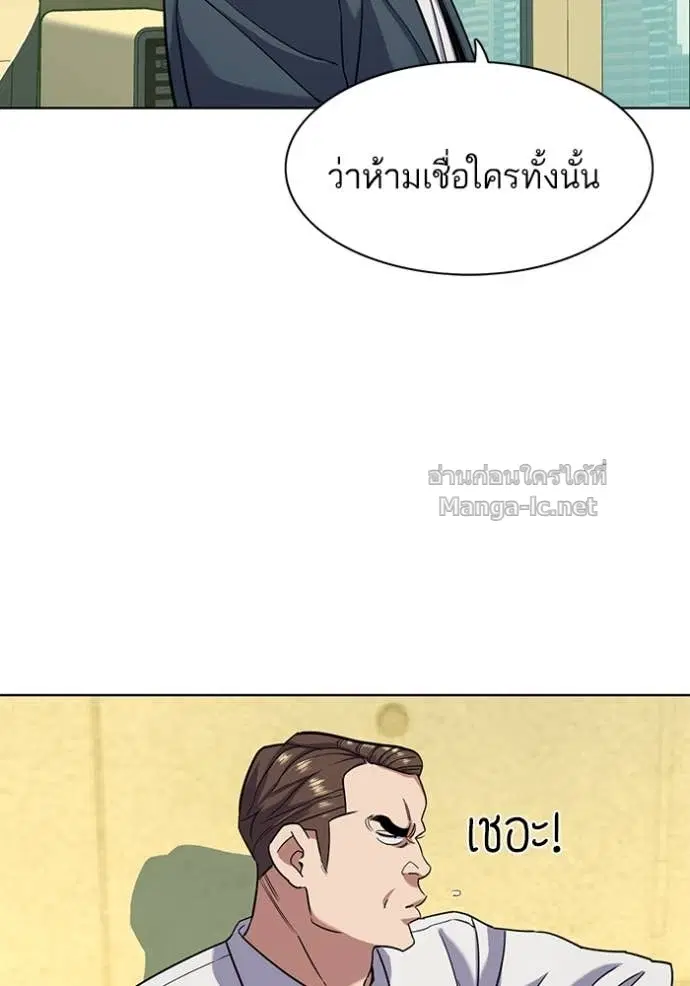 Reborn Rich ตอนที่ 66 หน้า 29