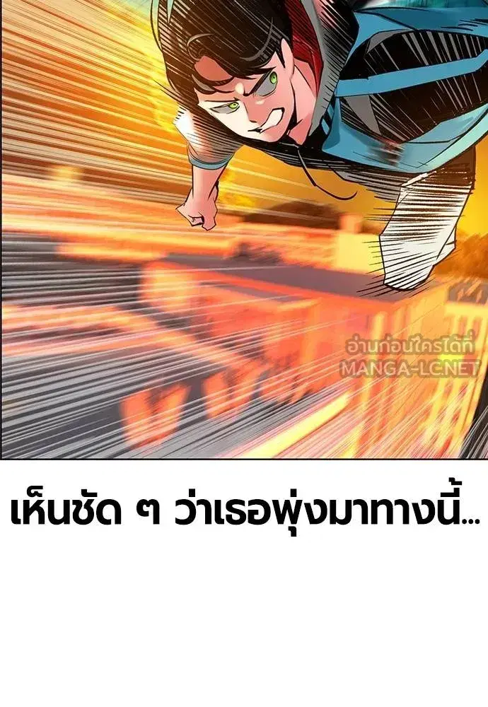Jungle Juice ตอนที่ 141 หน้า 141