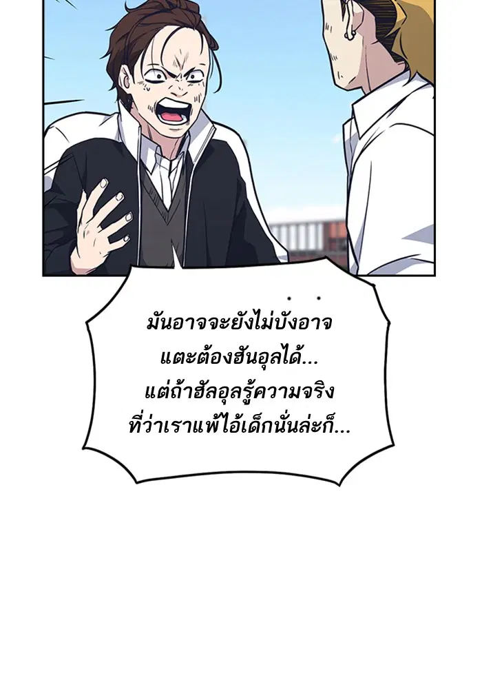 Study Group ตอนที่ 53 หน้า 18