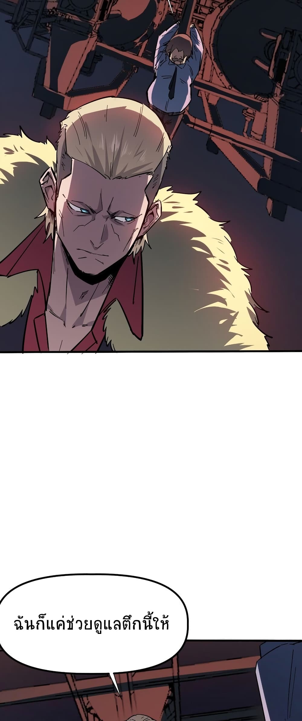 The King of Snow ราชาแห่งหิมะ ตอนที่ 7 หน้า 10