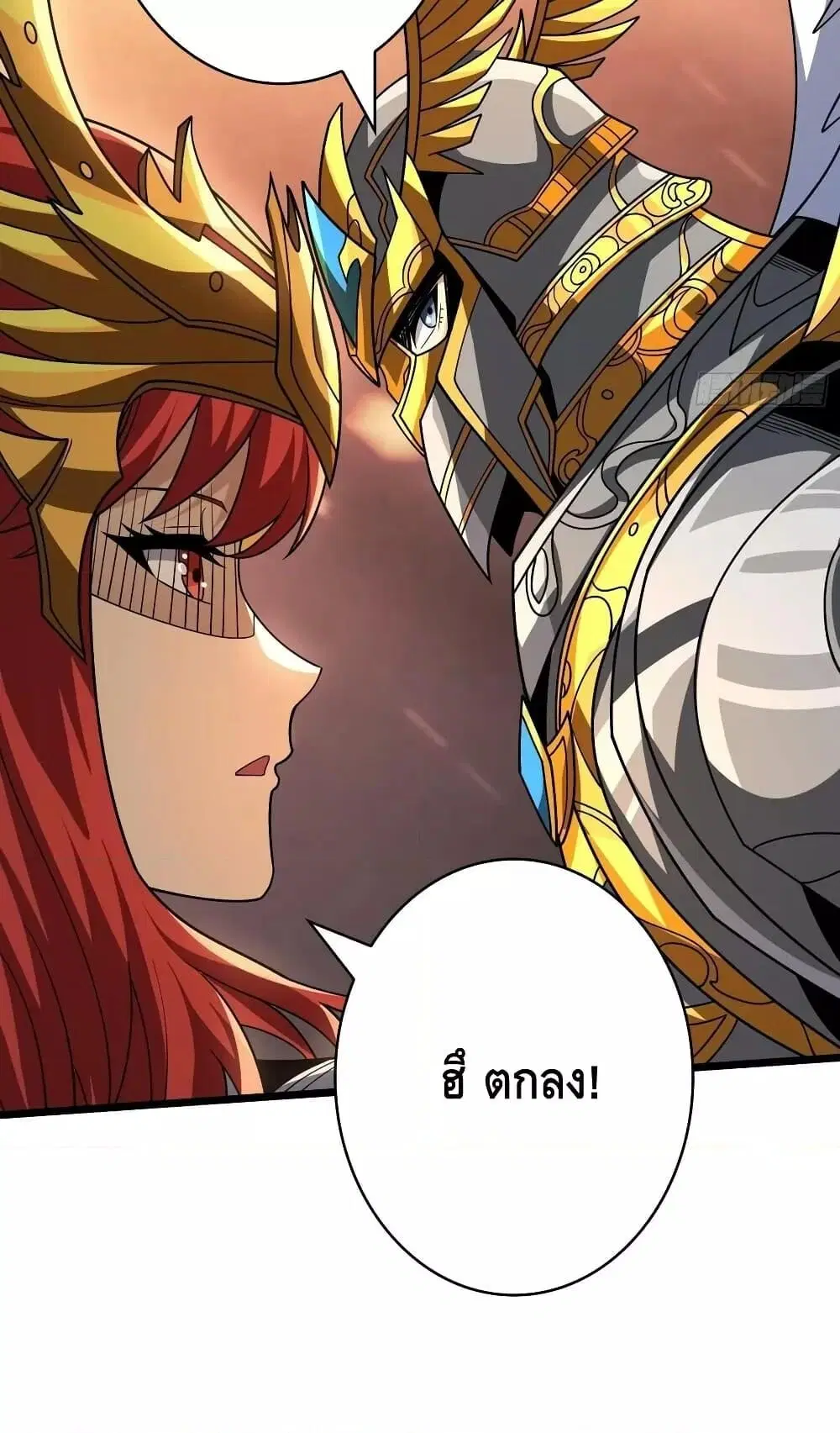 King Account at the Start ตอนที่ 285 หน้า 39