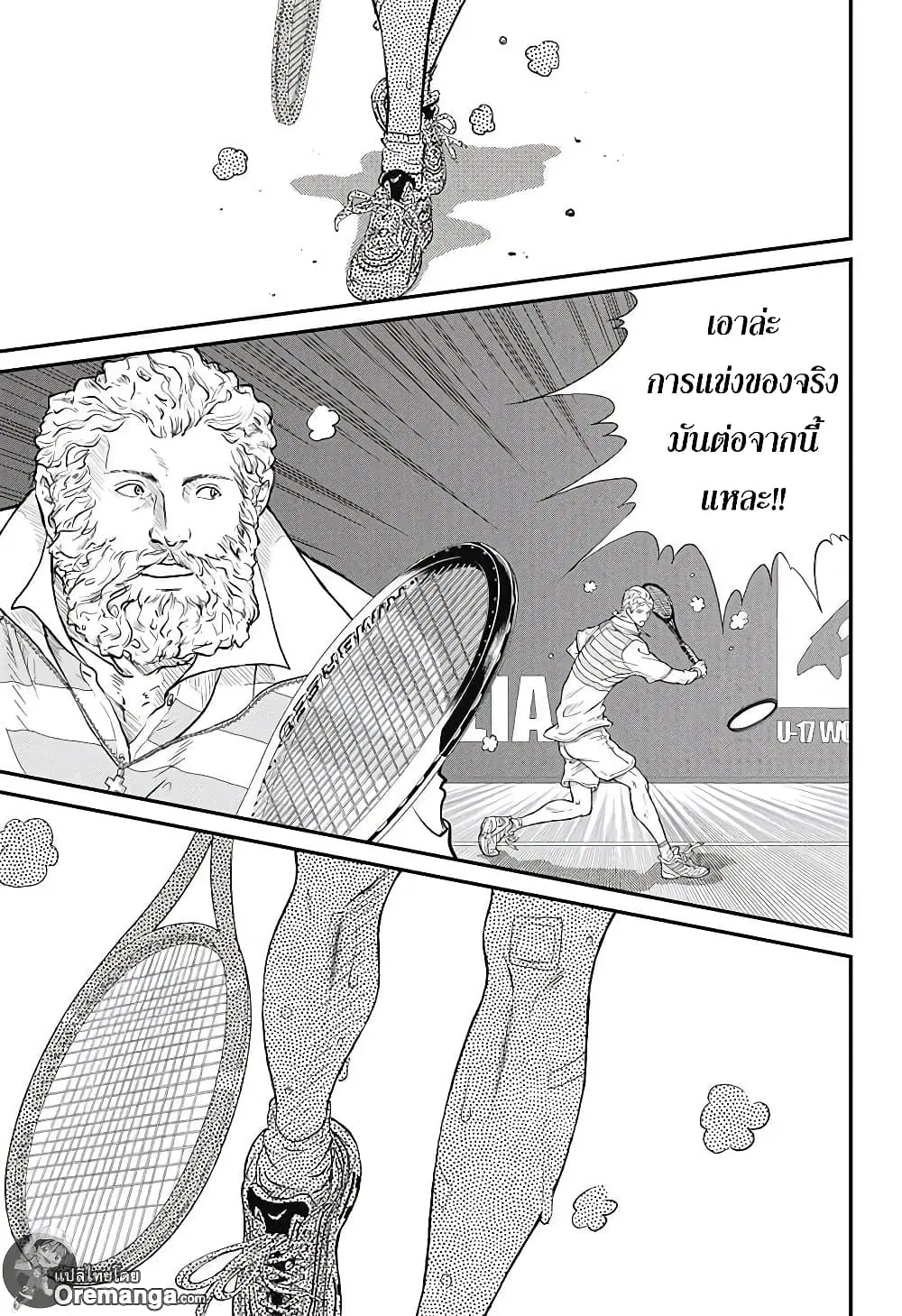 New Prince of Tennis ตอนที่ 186 หน้า 22