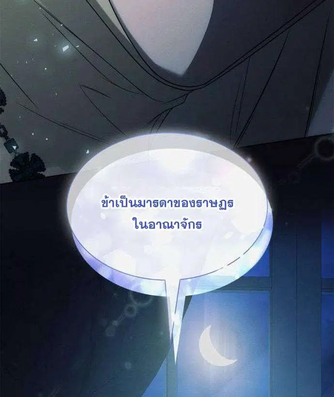 Sister I Am the Queen in This Life ตอนที่ 101 หน้า 30