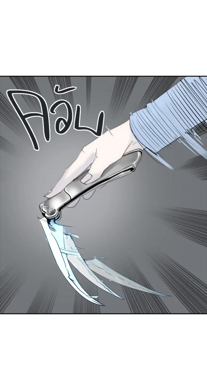 Tower of God ตอนที่ 362 หน้า 80
