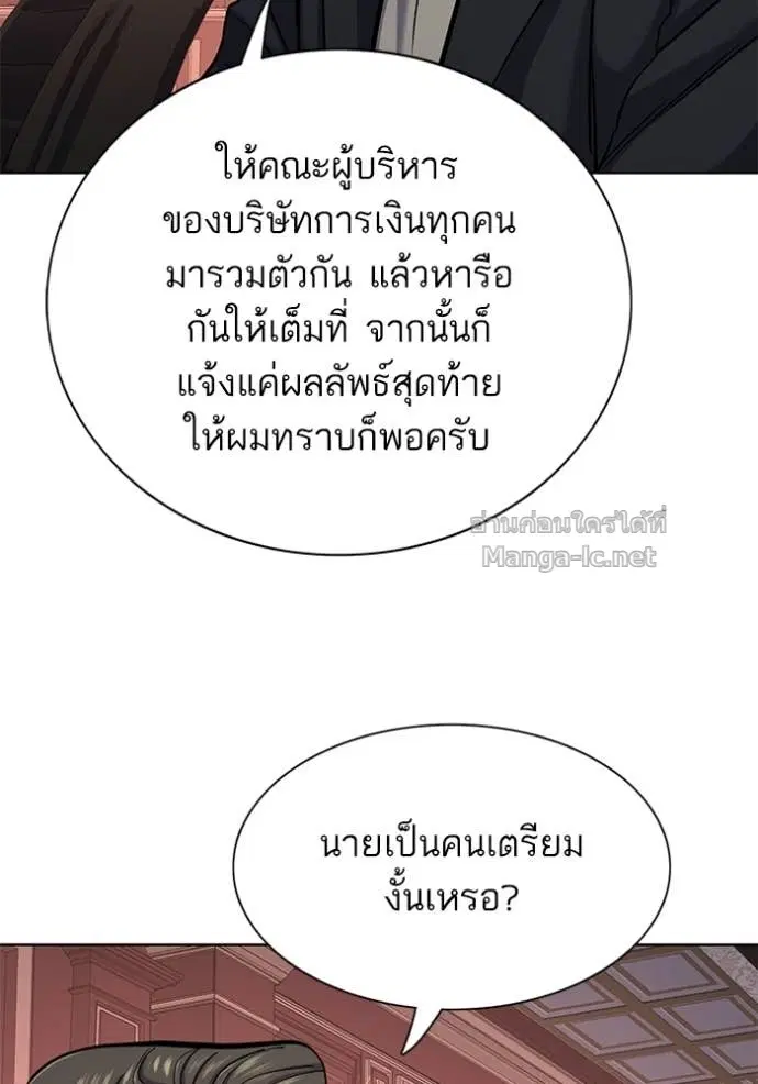 Reborn Rich ตอนที่ 131 หน้า 49