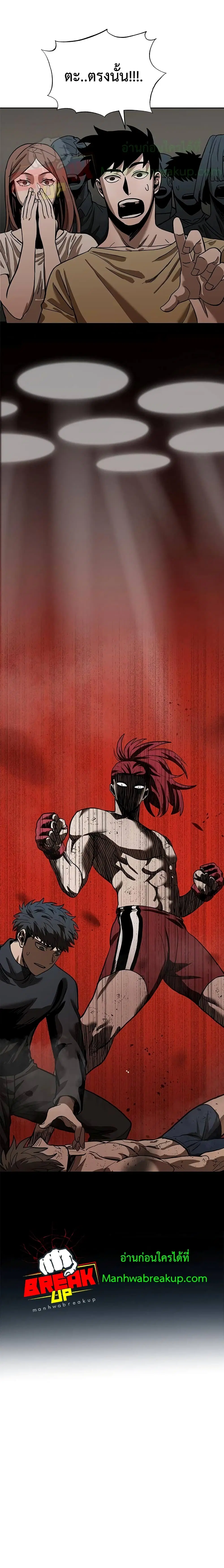 King of the Octagon ตอนที่ 2 หน้า 26