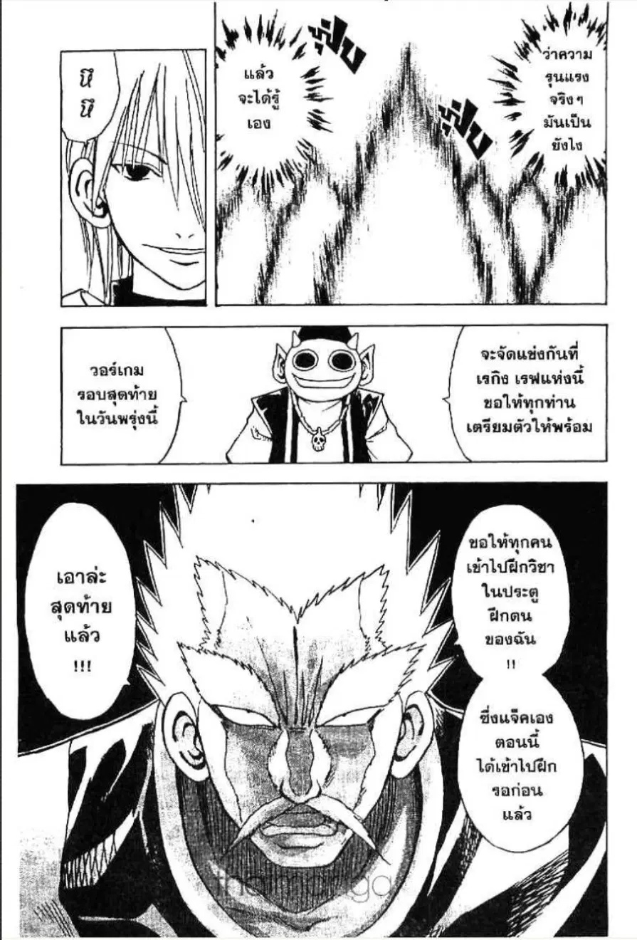 MÄR ตอนที่ 125 หน้า 14