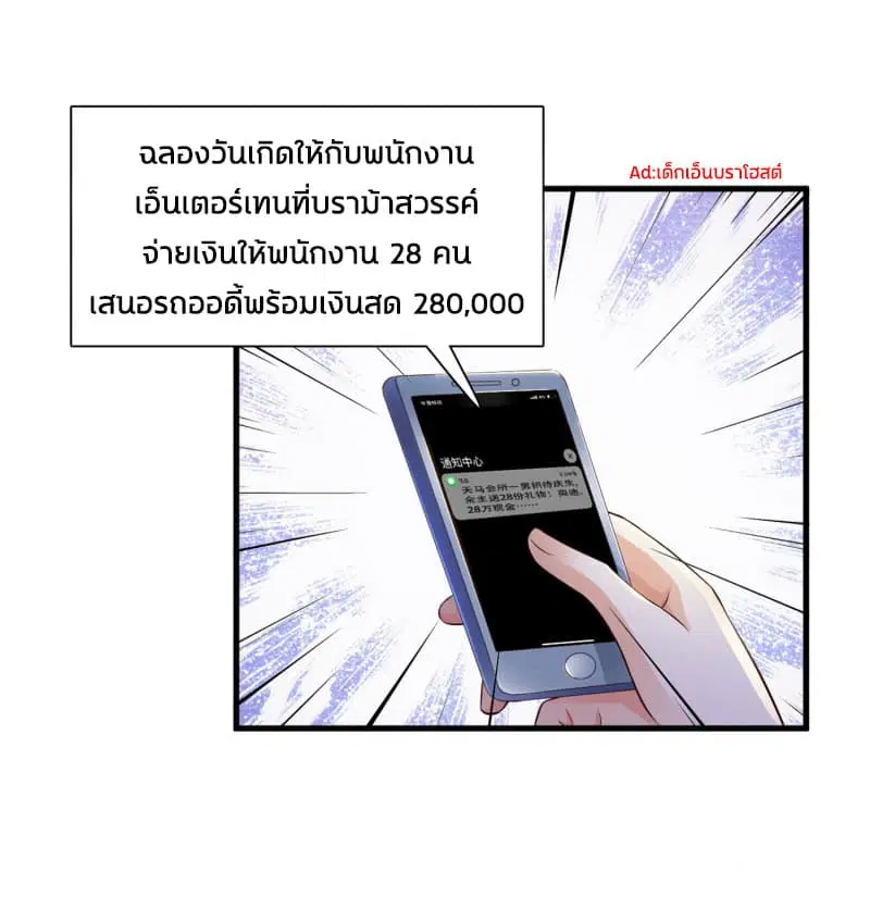 The Strongest Peach Blossom ตอนที่ 4 หน้า 35