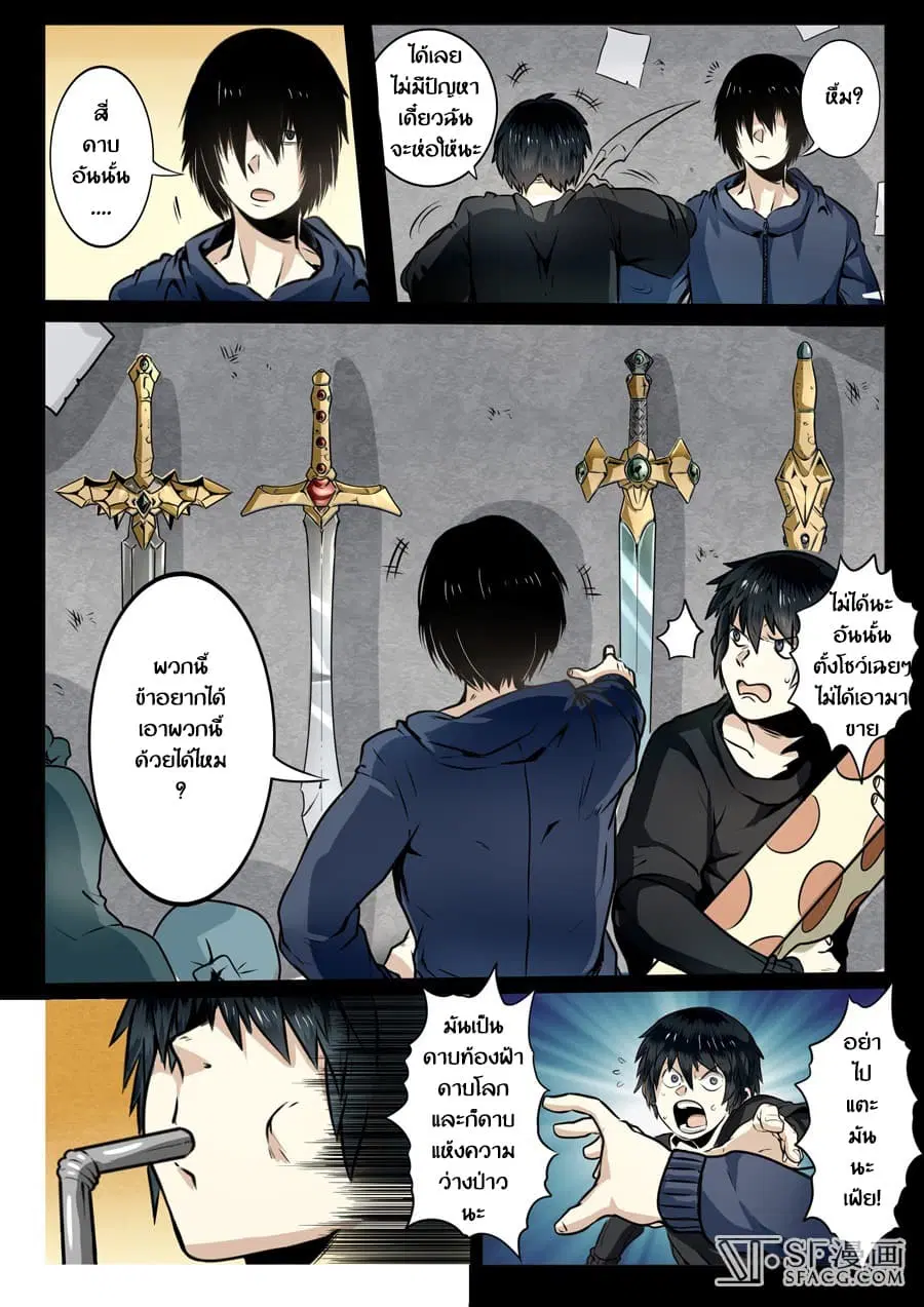 Hero? I Quit A Long Time Ago ตอนที่ 3 หน้า 9