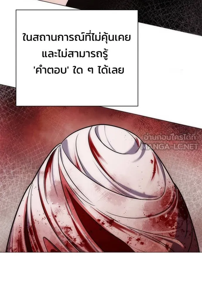 Night of the Ogre ตอนที่ 75 หน้า 49