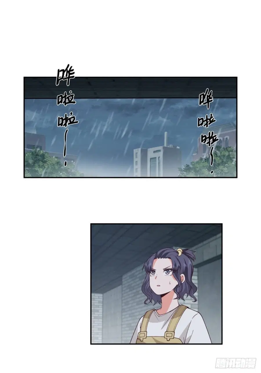 I Really Don’t Want to be Reborn ตอนที่ 59 หน้า 16