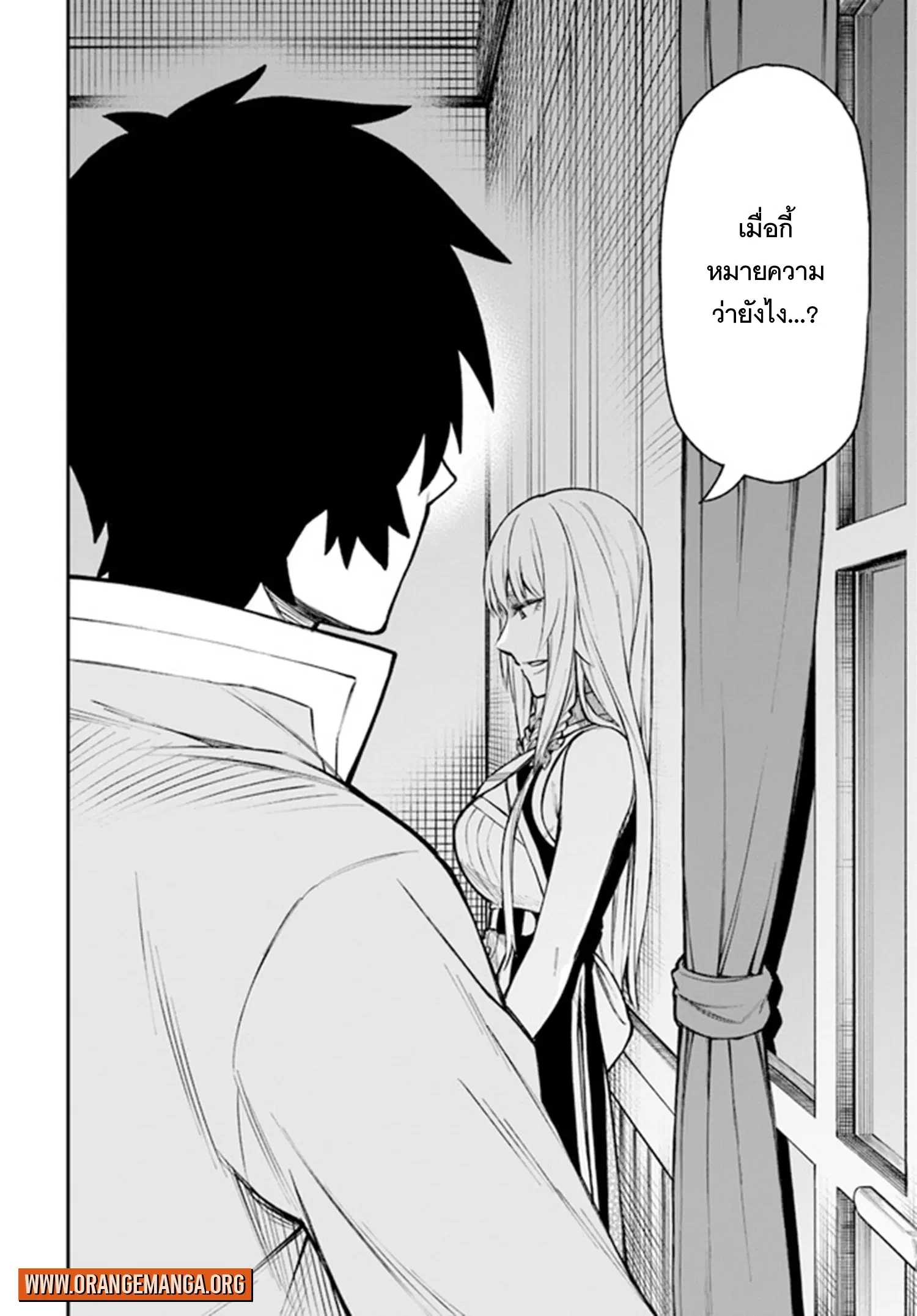 Nito no Taidana Isekai Shoukougun – กลุ่มอาการต่างโลกที่เกียจคร้านของนิโตะ ตอนที่ 24.2 หน้า 16