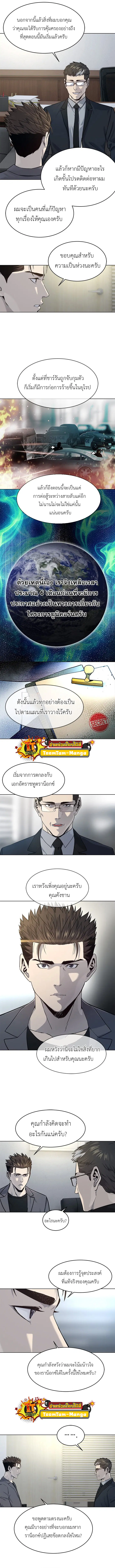 God of Blackfield ตอนที่ 104 หน้า 4