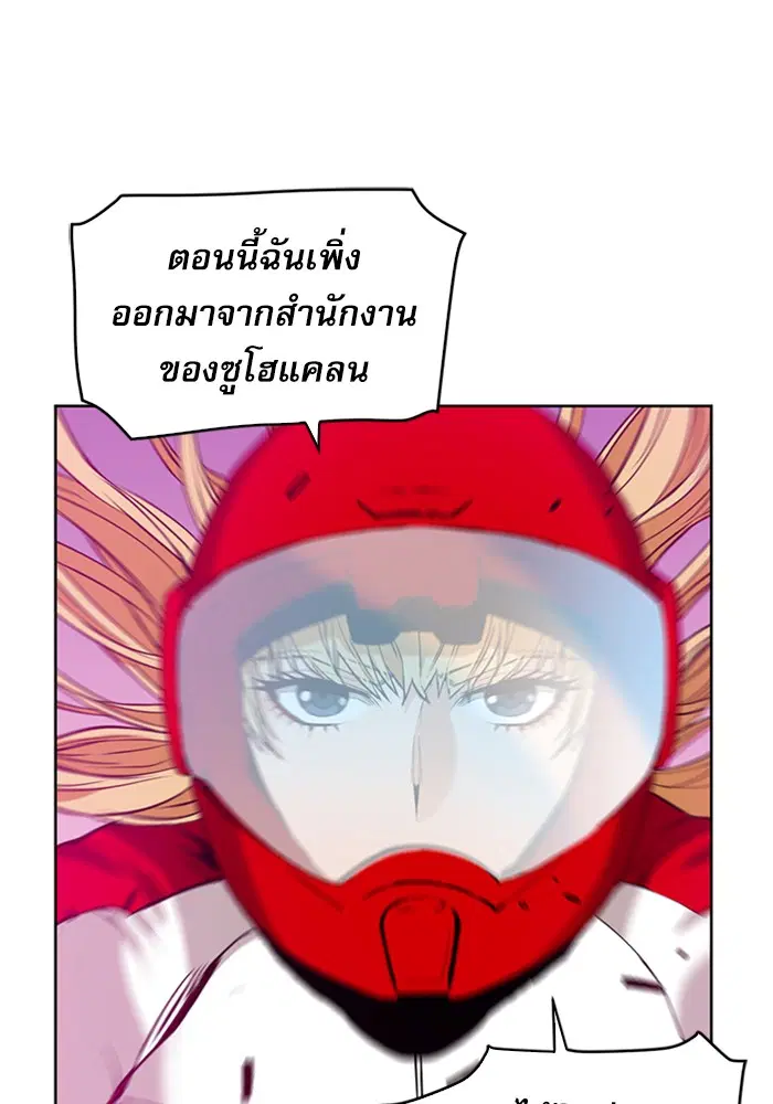 Seoul Station Druid ตอนที่ 23 หน้า 88