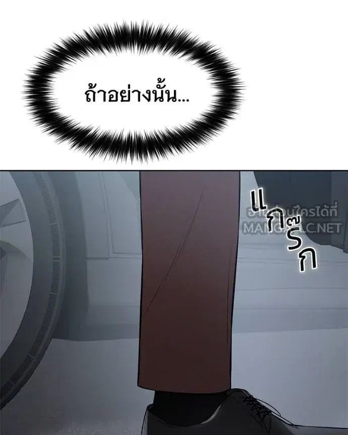 Baek XX ตอนที่ 116 หน้า 161