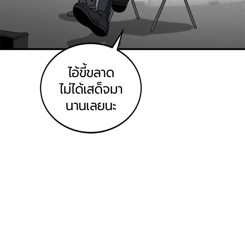 HERO KILLER ตอนที่ 89 หน้า 132